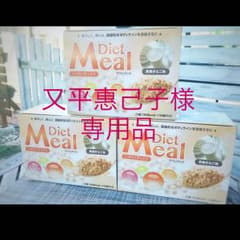 【又平惠己子様 専用品2箱】ミスパリ ダイエットミール(Diet Meal)のサムネイル