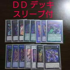 遊戯王【ＤＤ】デッキ 赤馬零児 スリーブ付. 遊戯王【DD】デッキ 赤馬零児 スリーブ付. - メルカリ
