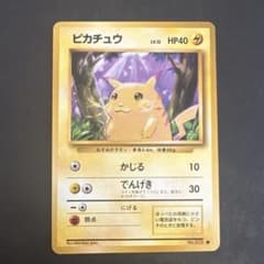 美品ピカチュウ ● 第1弾拡張パック　1のサムネイル