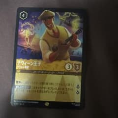 ディズニー ロルカナ ナヴィーン王子 ウクレレ奏者 3/204 1枚 - メルカリ