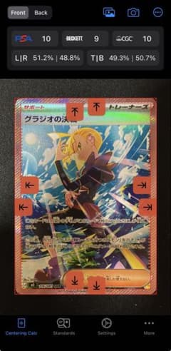 Thumbnail of グラジオの決戦 SAR