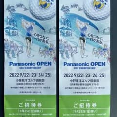 再値下げ☆パナソニックオープンチケット☆2枚☆最終日指定券のサムネイル
