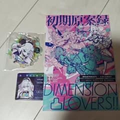 ディメンション凸ラバース オフィシャル通販特典 - メルカリ