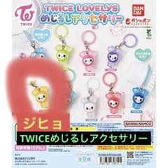 TWICE LOVELYS めじるしアクセサリー　JIVELYのサムネイル