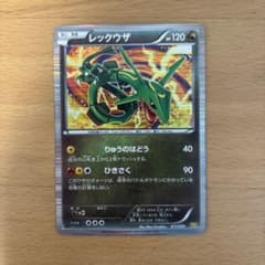 【PSA9】レックウザ DS ドラゴンセレクション 011/020 レックウザ DS ドラゴンセレクション 011/020 - メルカリ