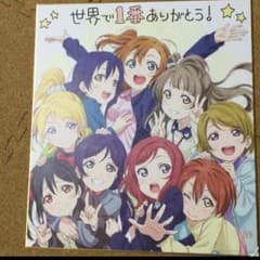 ラブライブ映画色紙のサムネイル