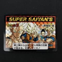 ドラゴンボールZ カードダス No.0 孫悟空一家 - メルカリ