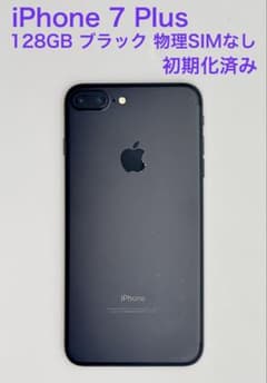 iPhone 7 Plus 128GB 物理SIMなし 初期化済み - メルカリ
