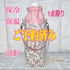 ペットボトルカバー　リバティムーンモス　クラシカルピンク　ハンドメイド ペットボトルカバー リバティムーンモス クラシカルピンク