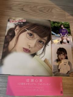 ここみん　成瀬心美 thanks 写真集(初版)のサムネイル