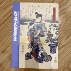 大歌舞伎　筋書　2023年（令和5）7月のサムネイル