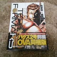 テラフォーマーズ10巻のサムネイル