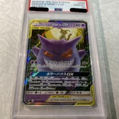 PSA10)ゲンガー&ミミッキュGX RR - メルカリ
