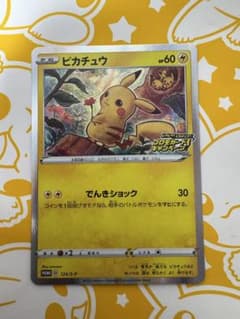 ポケカ ピカチュウ 124/s-p メスピカチュウ 引退品 - メルカリ
