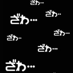 けったん様専用のサムネイル
