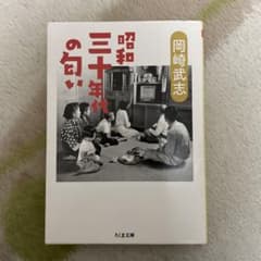 【美品】昭和三十年代の匂い - 3