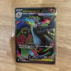 ポケモンカード メガリザードンX ex SR インフェルノXのサムネイル