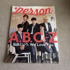 TVガイドPERSON vol.85のサムネイル