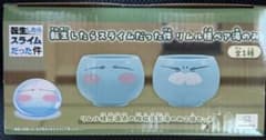 転生したらスライムだった件 リムル様　ペア湯のみ