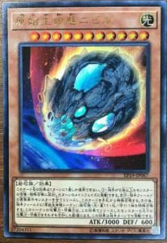 原始生命態ニビル  ウルトラのサムネイル