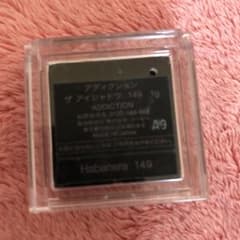 アディクション　ザ　アイシャドウ149のサムネイル