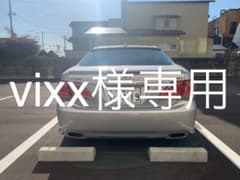 200系クラウンアスリート後期テールGRS200のサムネイル