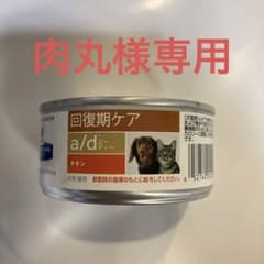 a/dヒルズ回復期ケア20缶セットのサムネイル
