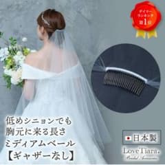 ウェディングベール コーム付き ホワイト　LoveTiaraのサムネイル