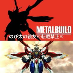 METAL BUILD 갓 건담 & 갓 건담 弐 2 점 세트