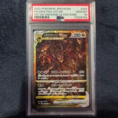 ギラティナVSTAR UR S12a VSTARユニ 261/172 PSA10 - メルカリ