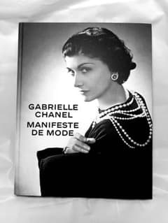 ガブリエル・シャネル展公式図録 CHANEL MANIFESTE DE MODEのサムネイル