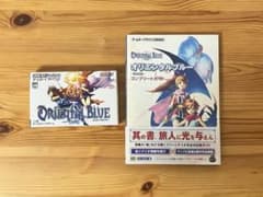 「オリエンタルブルー 青の天外」GBA ソフト コンプリートガイド付のサムネイル