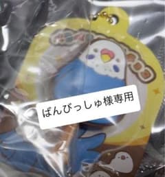 ばんびっしゅ様専用のサムネイル