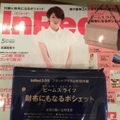 InRed 5月号付録のサムネイル