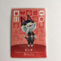 とびだせどうぶつの森 ビンタamiiboカードのサムネイル