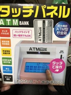タッチパネル ATMBankのサムネイル