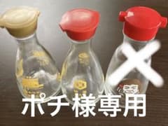 キッコーマン 醤油差し 2本のサムネイル