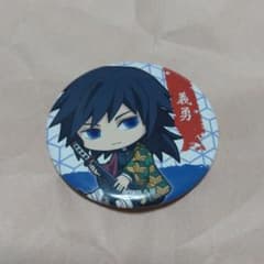 鬼滅の刃 冨岡義勇のサムネイル