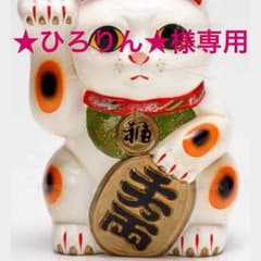 ★ひろりん★様専用のサムネイル