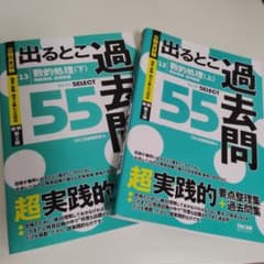 公務員試験　数的処理　参考書のサムネイル