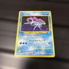 ポケモンカード 旧裏面 スイクン