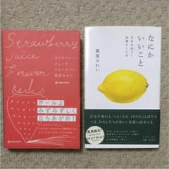 服部みれい 2冊セットのサムネイル