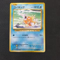 コイキング C CP6 20th Anniversary 031/087 - メルカリ