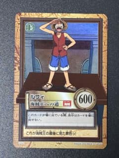 美品】ワンピース ハイパーバトル カードダス C255 ルフィ - メルカリ