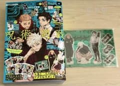 少年ジャンプGIGA 2024SUMMER 呪術廻戦 付録付き 未使用 - メルカリ
