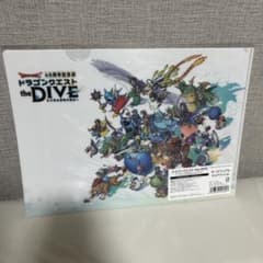 ドラクエ40周年 限定 ドラゴンクエスト the DIVE クリアファイル