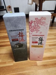 サントリー 山崎蒸溜所貯蔵梅酒 2本セット 2024 2025限定品 - メルカリ