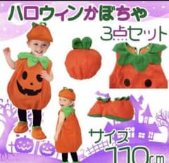 ハロウィン　かぼちゃ衣装のサムネイル