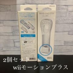 【未使用】任天堂 wiiリモコン モーションプラス 2個セット 送料無料のサムネイル
