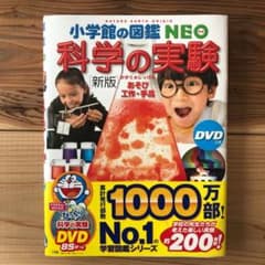 科学の実験 あそび・工作・手品のサムネイル